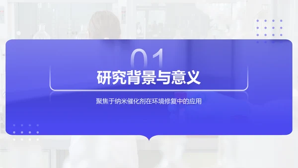 紫色简约风化学专业论文开题答辩报告PPT模板