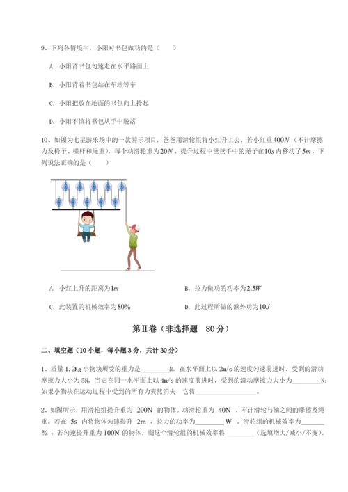 滚动提升练习福建惠安惠南中学物理八年级下册期末考试专项练习试卷（含答案详解版）.docx