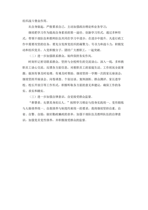 2022学校党支部书记抓基层党建述职报告.docx