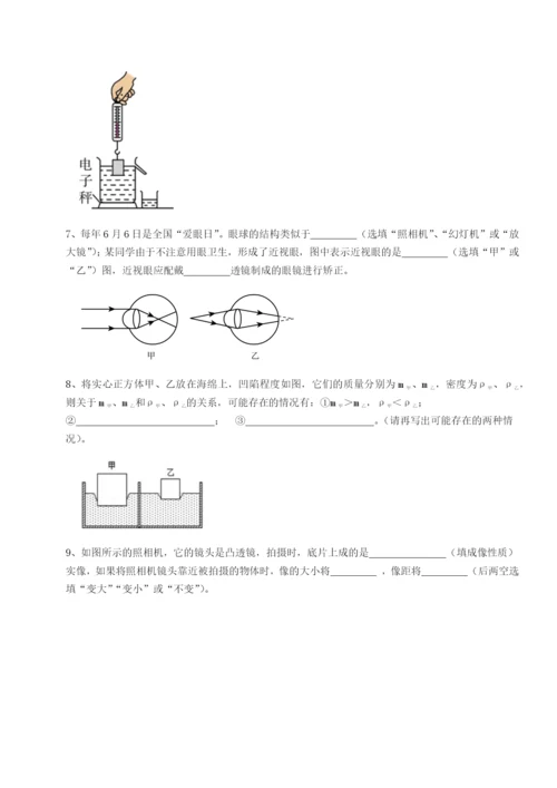 强化训练广东茂名市高州中学物理八年级下册期末考试章节训练B卷（解析版）.docx