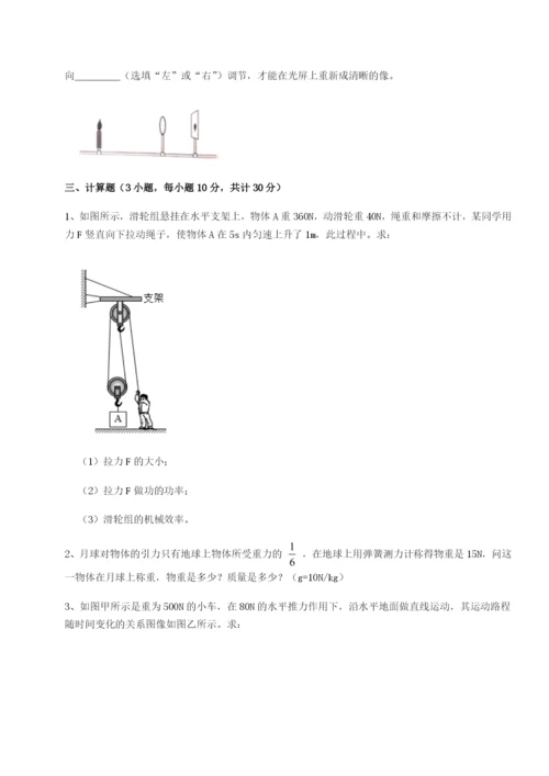 湖南张家界市民族中学物理八年级下册期末考试定向练习试卷（解析版）.docx