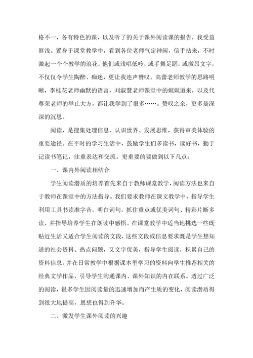 关于班级读书心得体会锦集九篇.docx