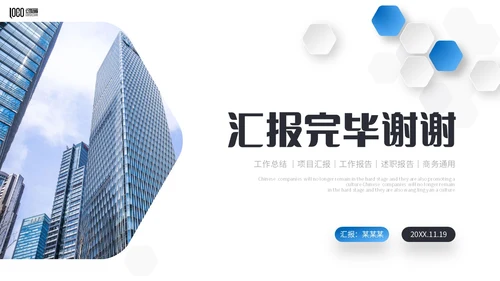 微立体商务风2024年生产部年终工作总结商务通用PPT年终总结