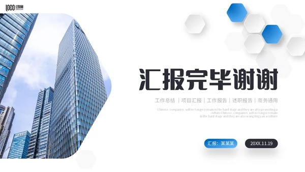 微立体商务风2024年生产部年终工作总结商务通用PPT年终总结