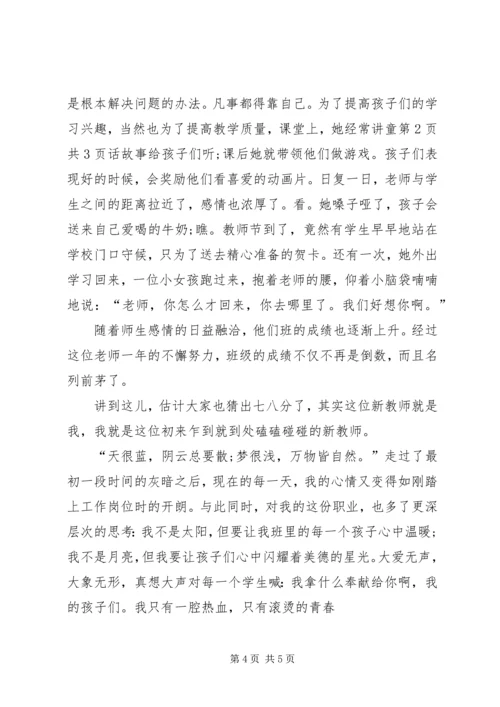 争做优秀青年的演讲稿.docx