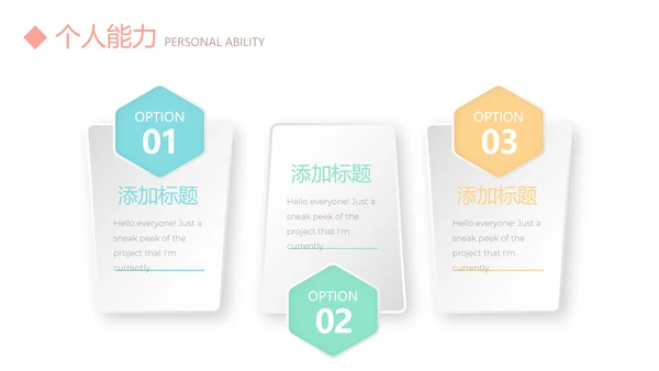 淡雅小清新个人简历自我介绍动态PPT模板