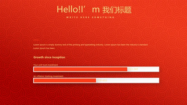 红色喜庆晚会节目单动态PPT