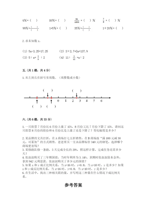 贵州省贵阳市小升初数学试卷【名校卷】.docx