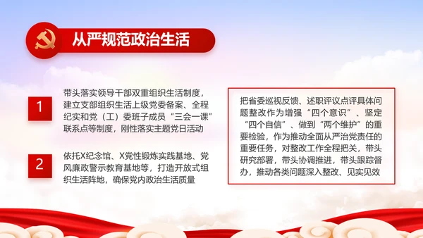 党建党支部年终工作总结汇报PPT党课