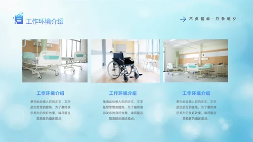 蓝色医疗毛玻璃风护士年终工作总结工作计划PPT护士年终总结