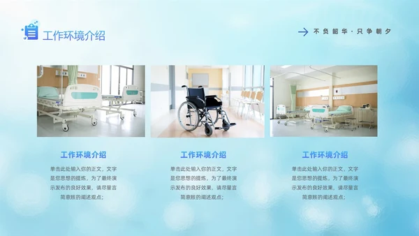 蓝色医疗毛玻璃风护士年终工作总结工作计划PPT护士年终总结