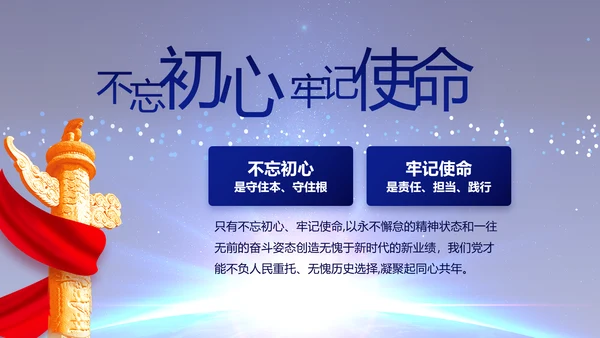蓝色党建党支部工作总结汇报计划PPT