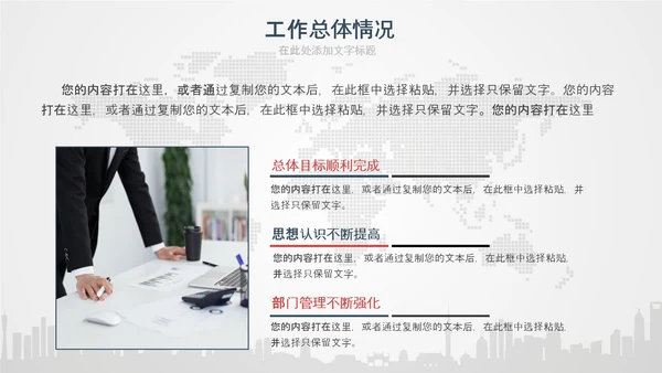 2020年终工作总结新年计划述职PPT模板
