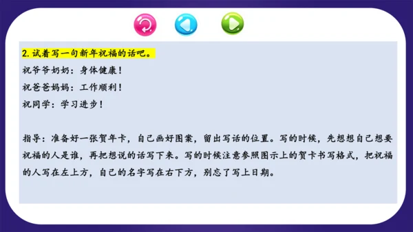 统编版2023-2024学年一年级语文上册单元复习第八单元（复习课件）