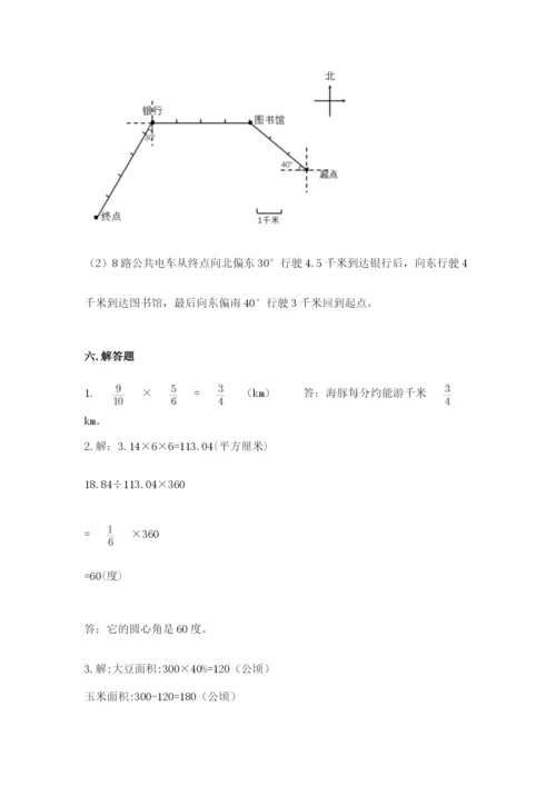 小学六年级上册数学期末测试卷含完整答案（名师系列）.docx