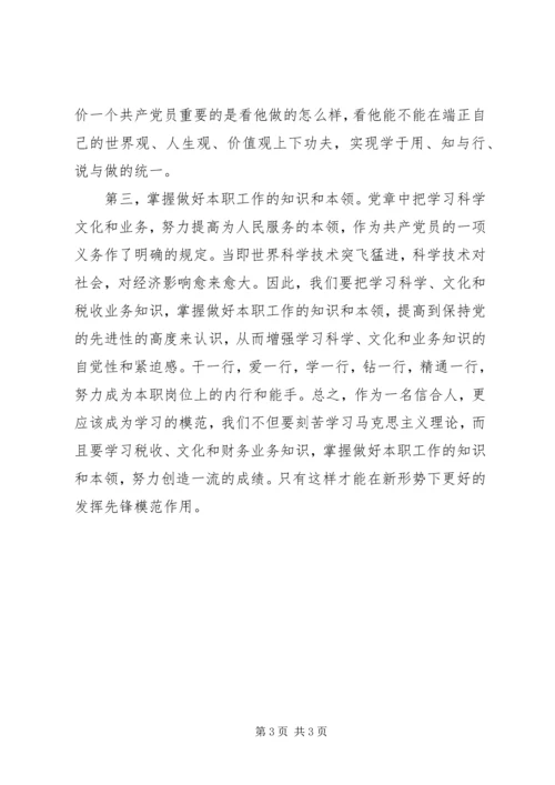 学习XX省第十二次党代会精神心得体会 (5).docx