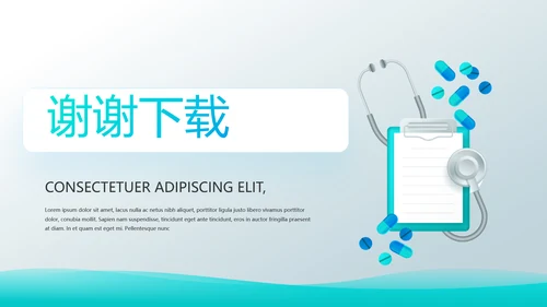 蓝色大气医疗医生述职报告动态PPT