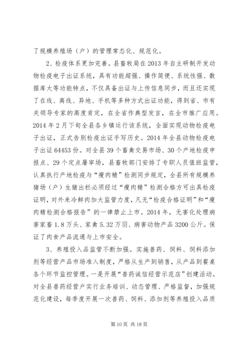 乡镇畜牧兽医局十二五养殖业工作总结.docx