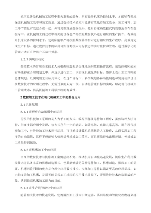 数控加工技术在现代机械加工中的整合运用分析.docx