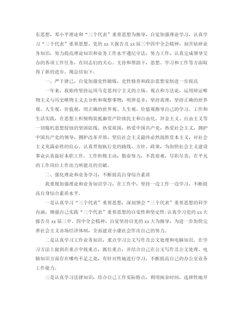 精编之年公务员个人总结范文1).docx