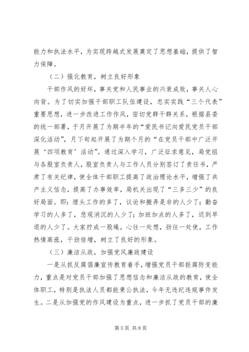 二○○四年党建工作总结.docx