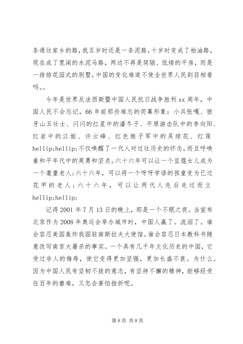 关于建国七十周年演讲稿精选范文.docx