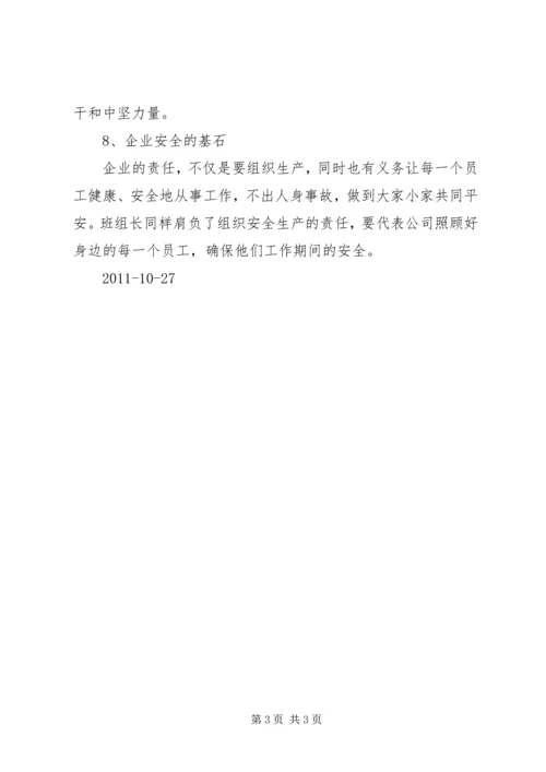 如何提高撰写调研报告的能力和素质 (3).docx