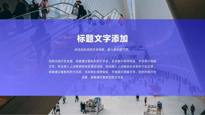 蓝色前沿大气渐变企业路演计划书PPT模板