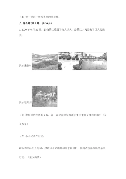 六年级下册道德与法治期中测试卷附答案（黄金题型）.docx