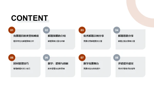 解析数学竞赛