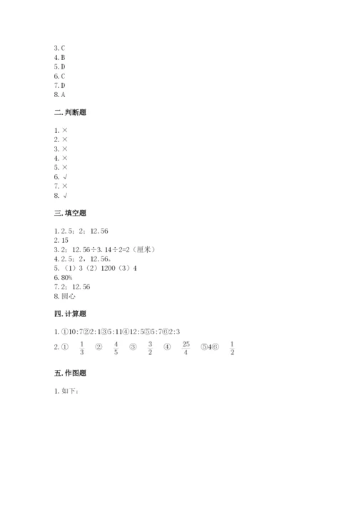 六年级上册数学期末测试卷含完整答案【全优】.docx