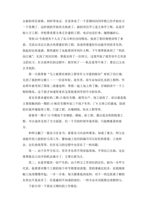 资料员的实习报告汇总六篇.docx