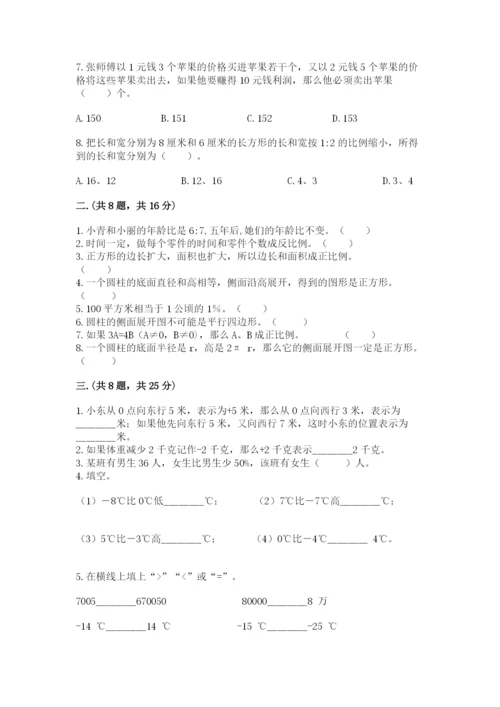 最新苏教版小升初数学模拟试卷及答案（各地真题）.docx