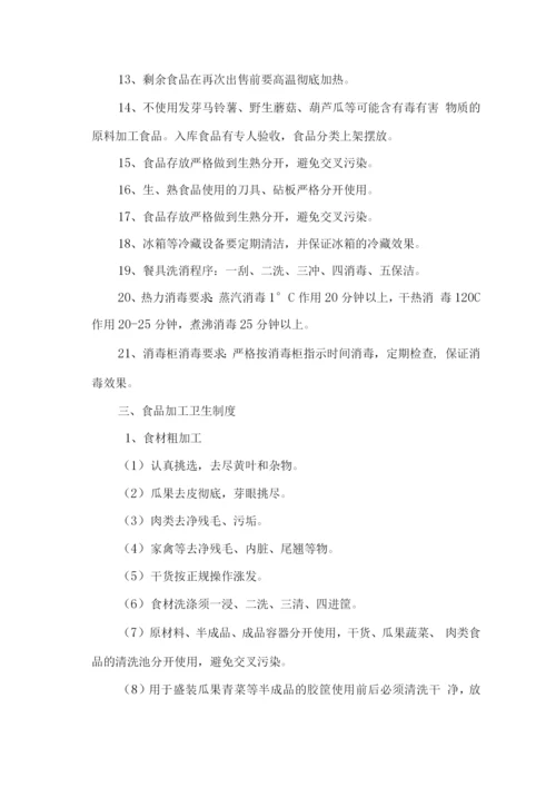 学校食堂餐厅经营管理方案.docx