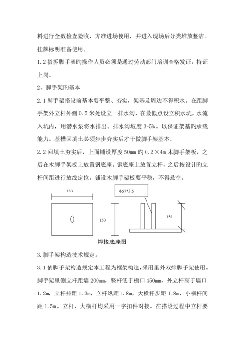 新校园关键工程安全综合施工组织设计.docx