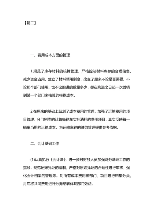 财务月度工作总结及计划.docx