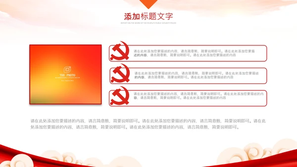 法律讲堂法庭法律天平公平法学报告PPT模板