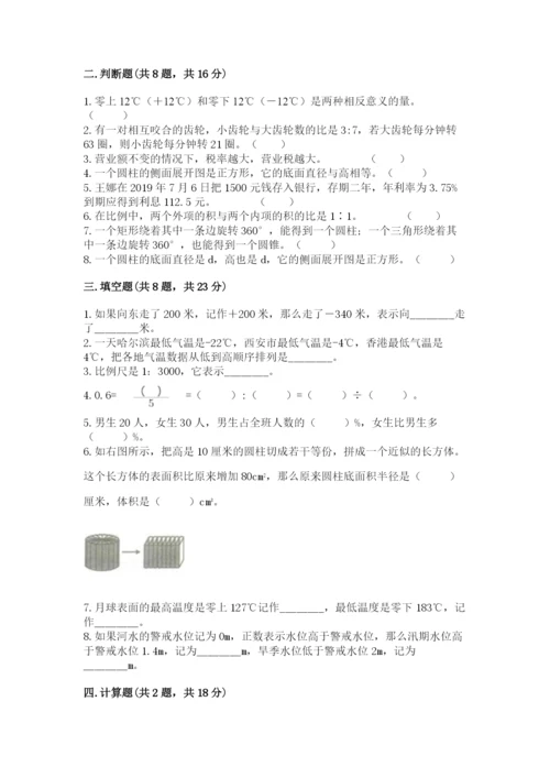 北师大版小学数学六年级下册期末检测试题及参考答案【综合卷】.docx