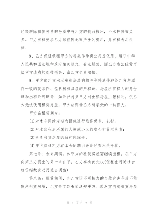 简单商铺租赁合同书样本.docx