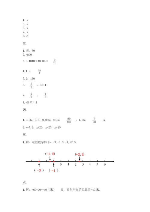 河北省【小升初】2023年小升初数学试卷附答案（名师推荐）.docx