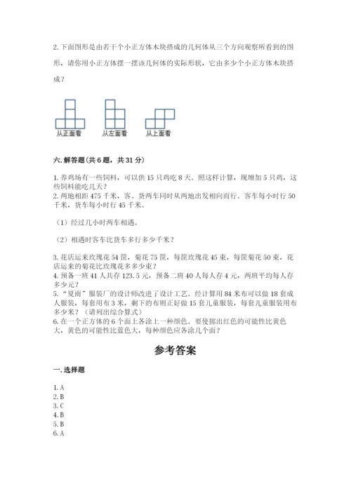 苏教版四年级上册数学期末卷精品（考试直接用）.docx