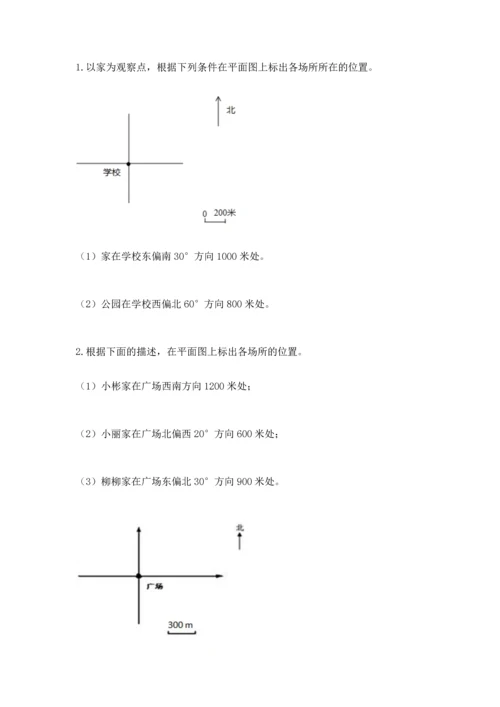 人教版六年级上册数学期末测试卷含答案（新）.docx