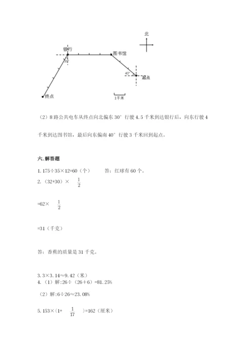 小学六年级上册数学期末测试卷含完整答案【典优】.docx