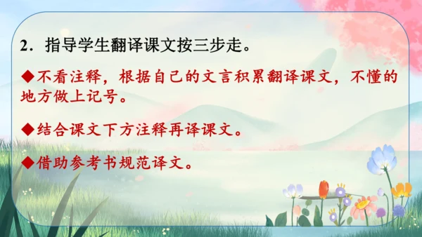 10《唐雎不辱使命》课件