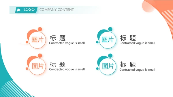 口才培训班学校演讲主持演讲比赛动态PPT模板