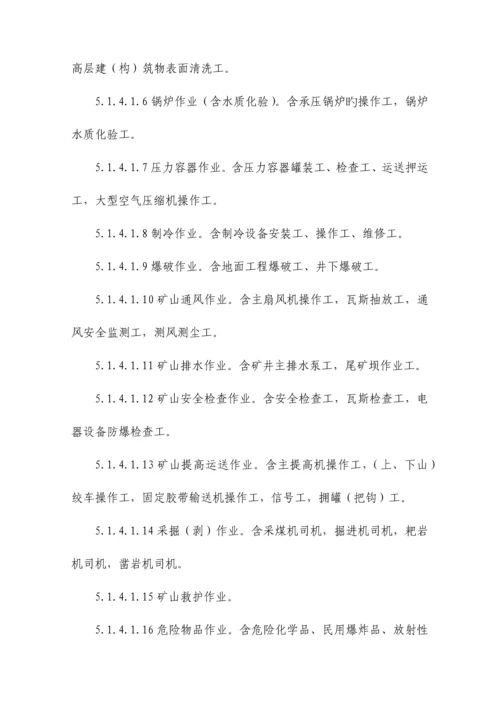 某公司安全教育培训管理规定.docx