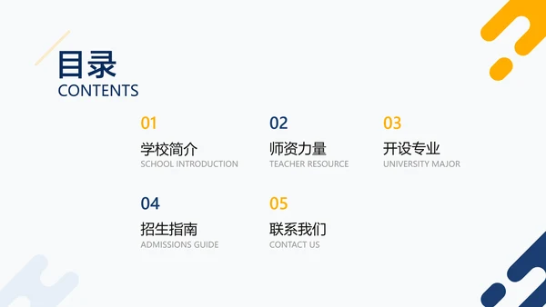 蓝白色简约风MBA专业招生简章