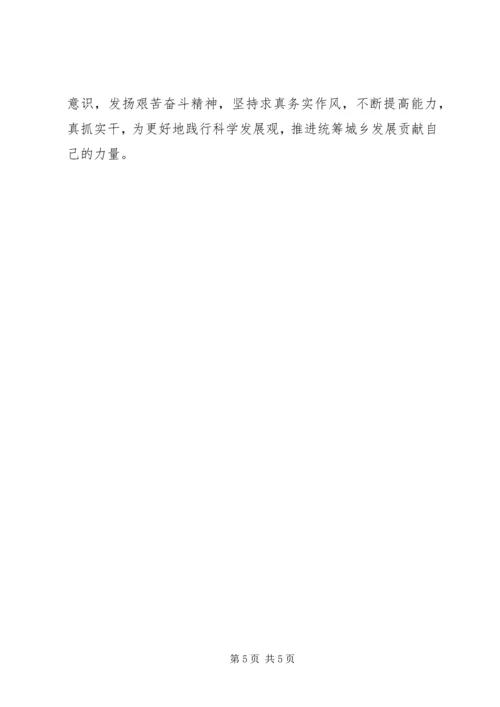 机关干部三进三同党性分析报告 (4).docx