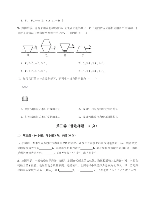 滚动提升练习四川成都市华西中学物理八年级下册期末考试专题练习试题（含答案及解析）.docx