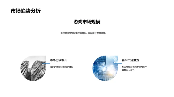 游戏业界：新纪元展望